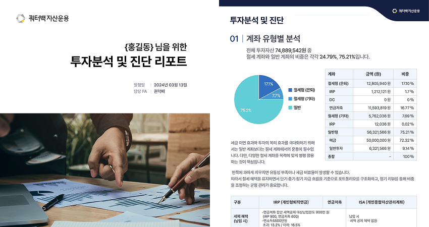 리포트 상담 받기