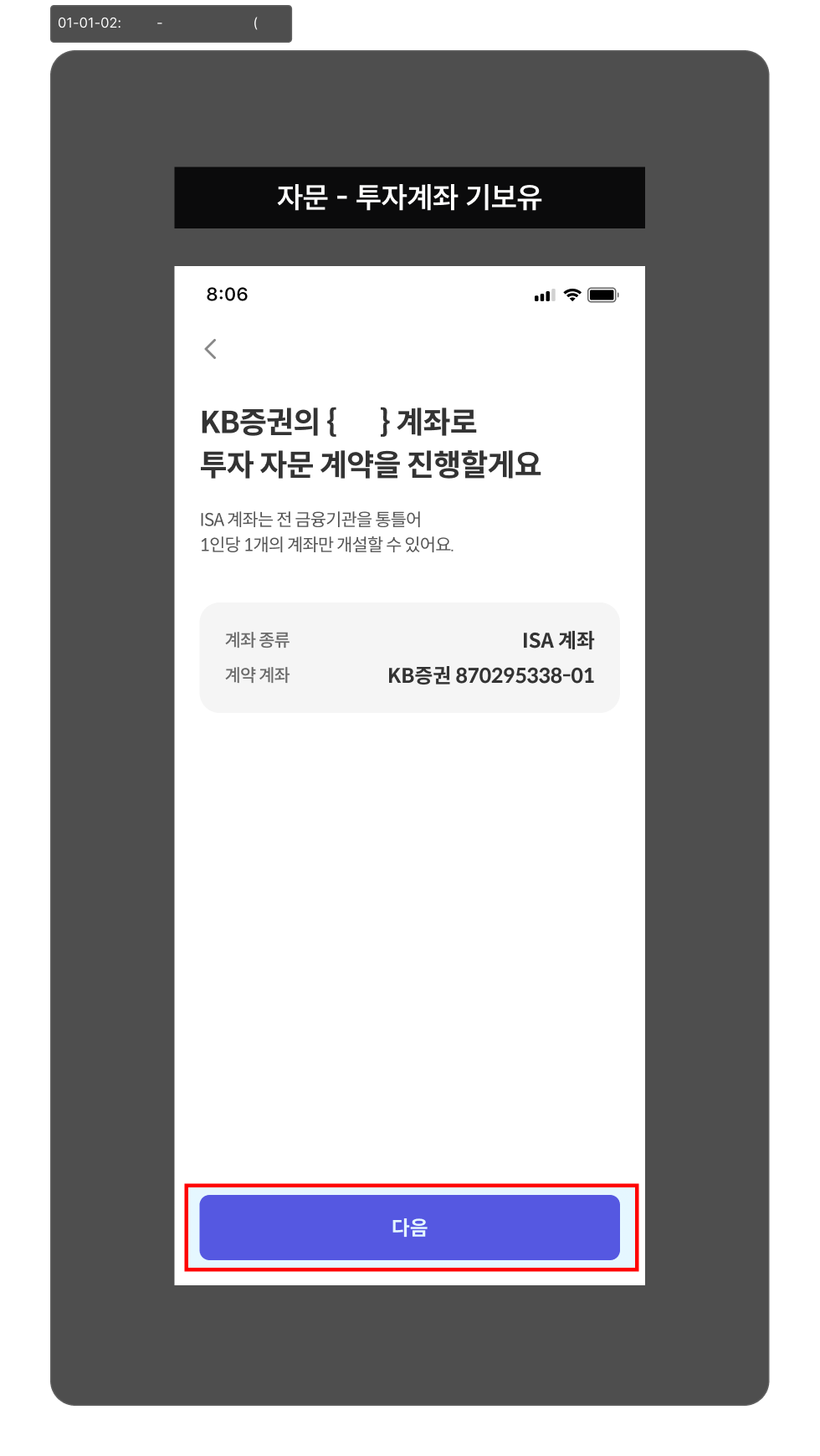 기보유 계좌 확인