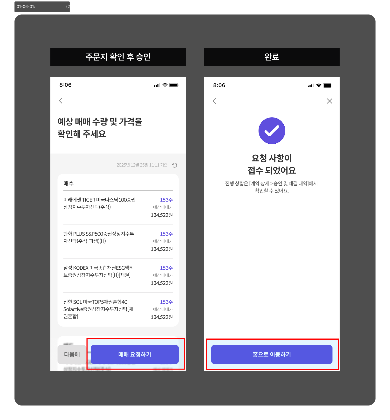 주문지 확인 후 승인