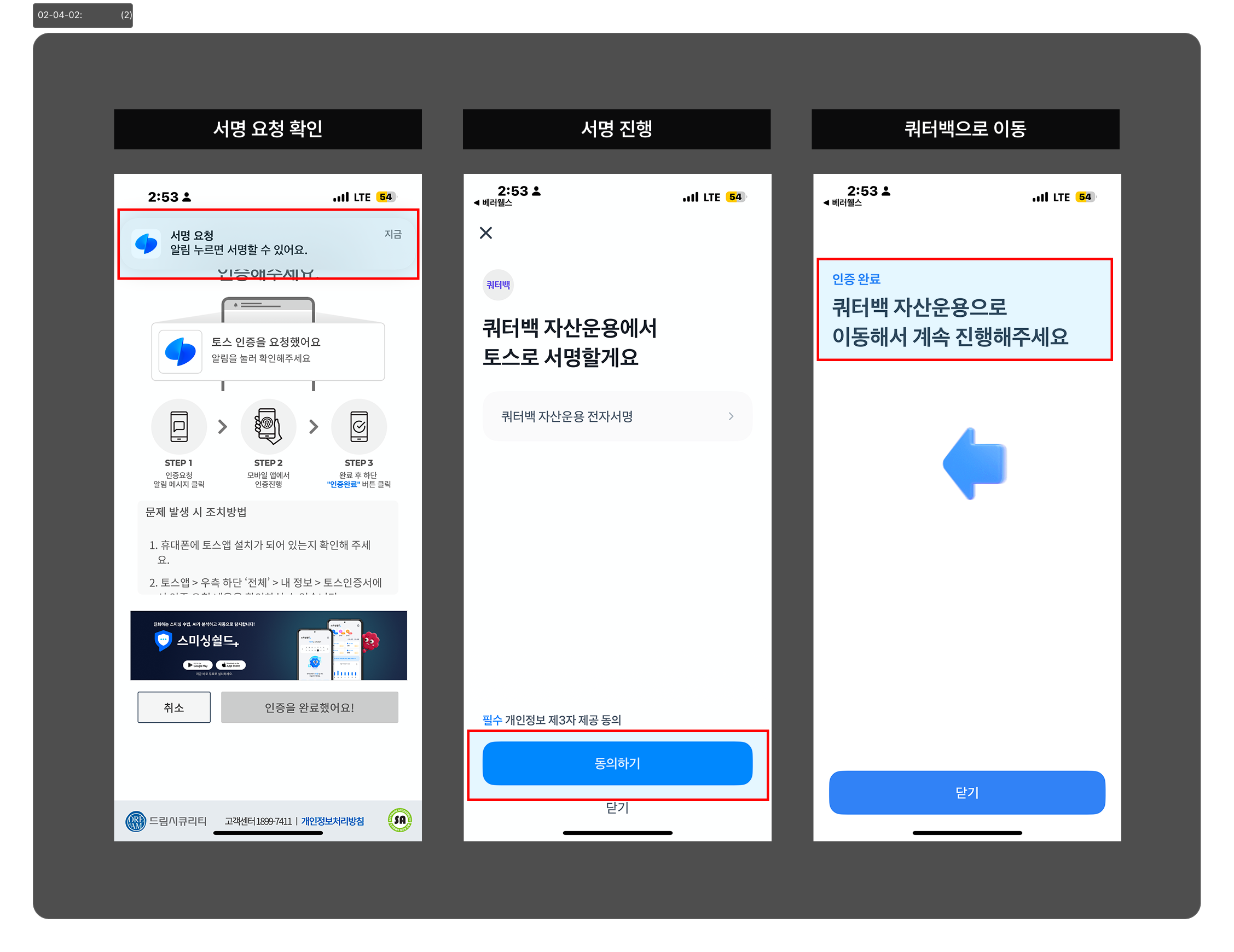 전자서명 진행