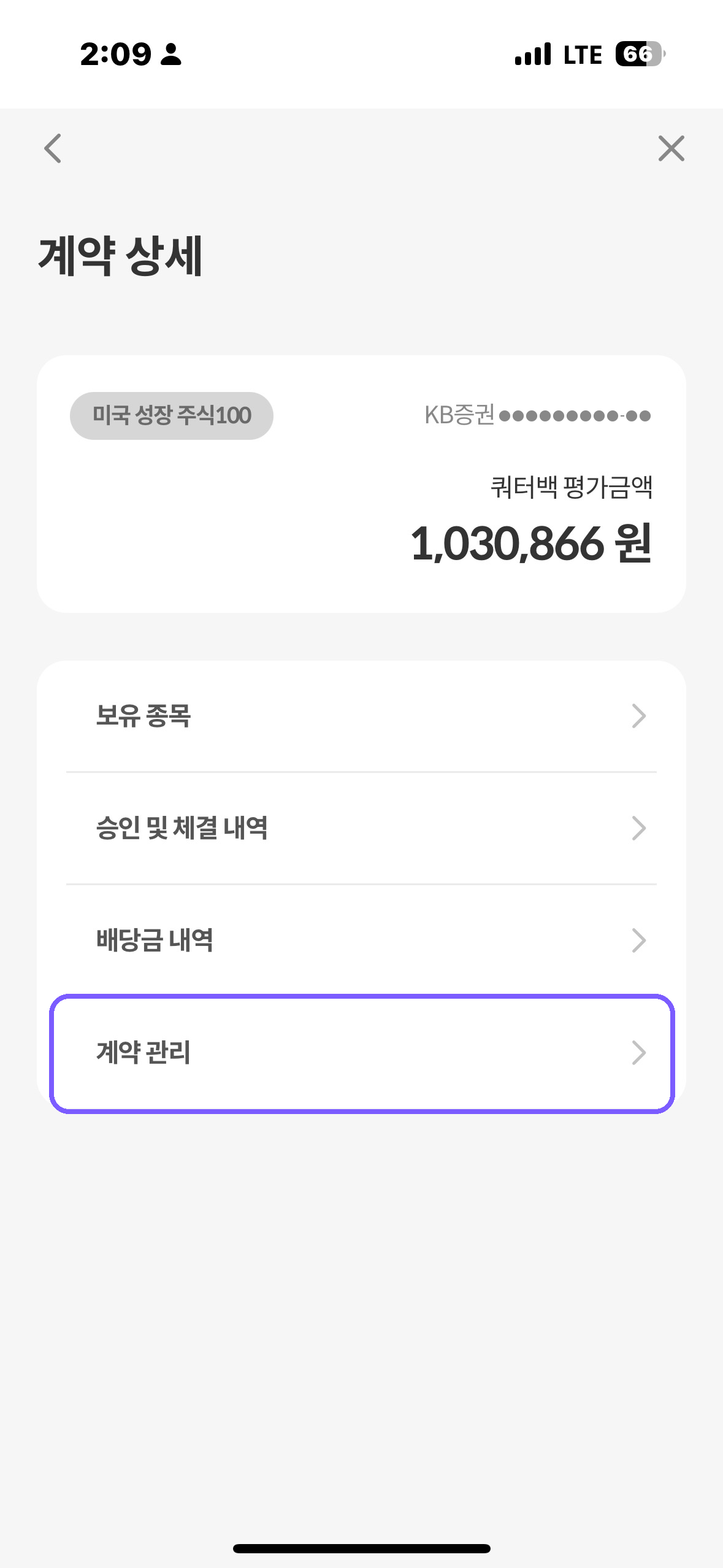 계약 상세