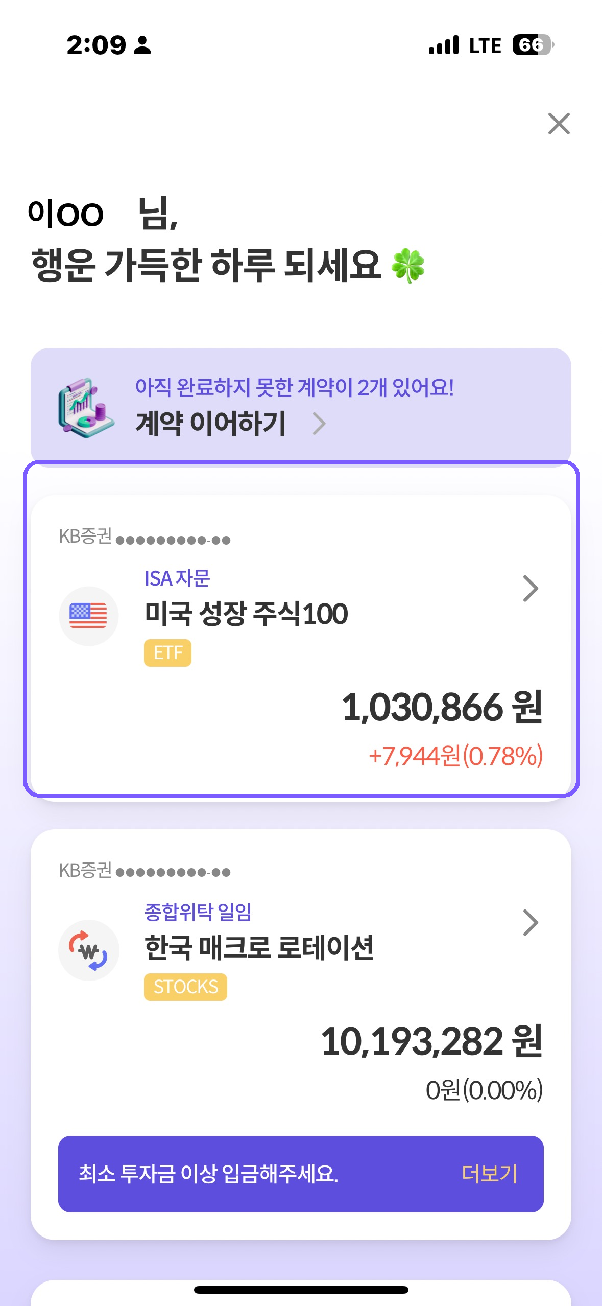 계약 목록