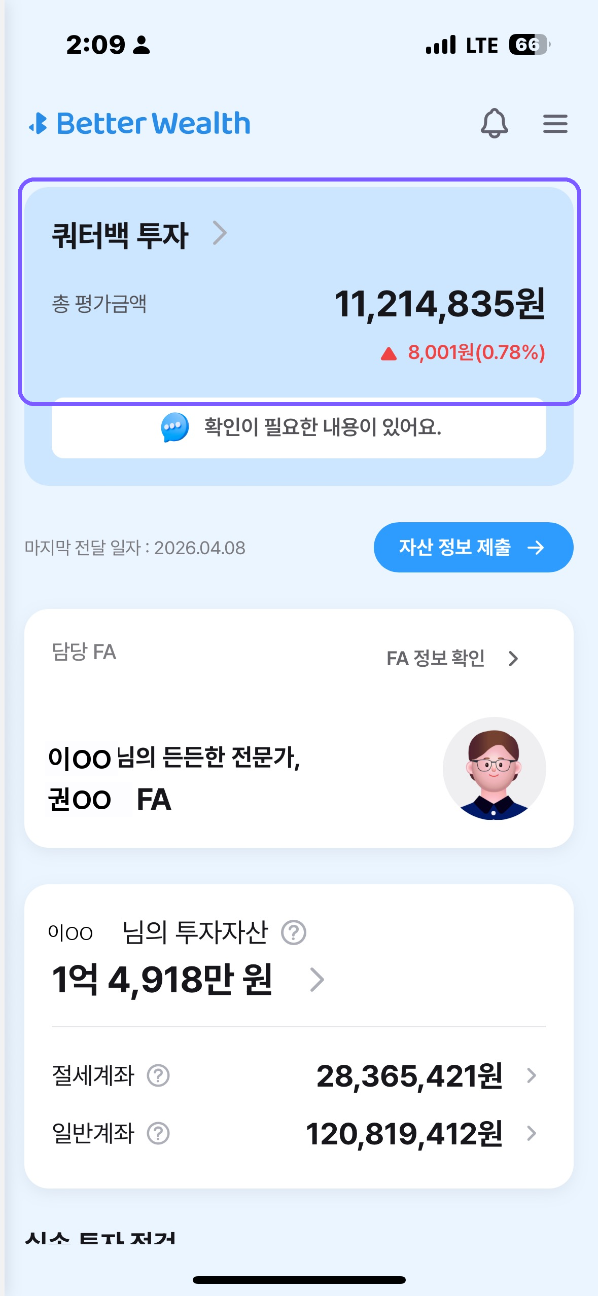 쿼터백투자 홈