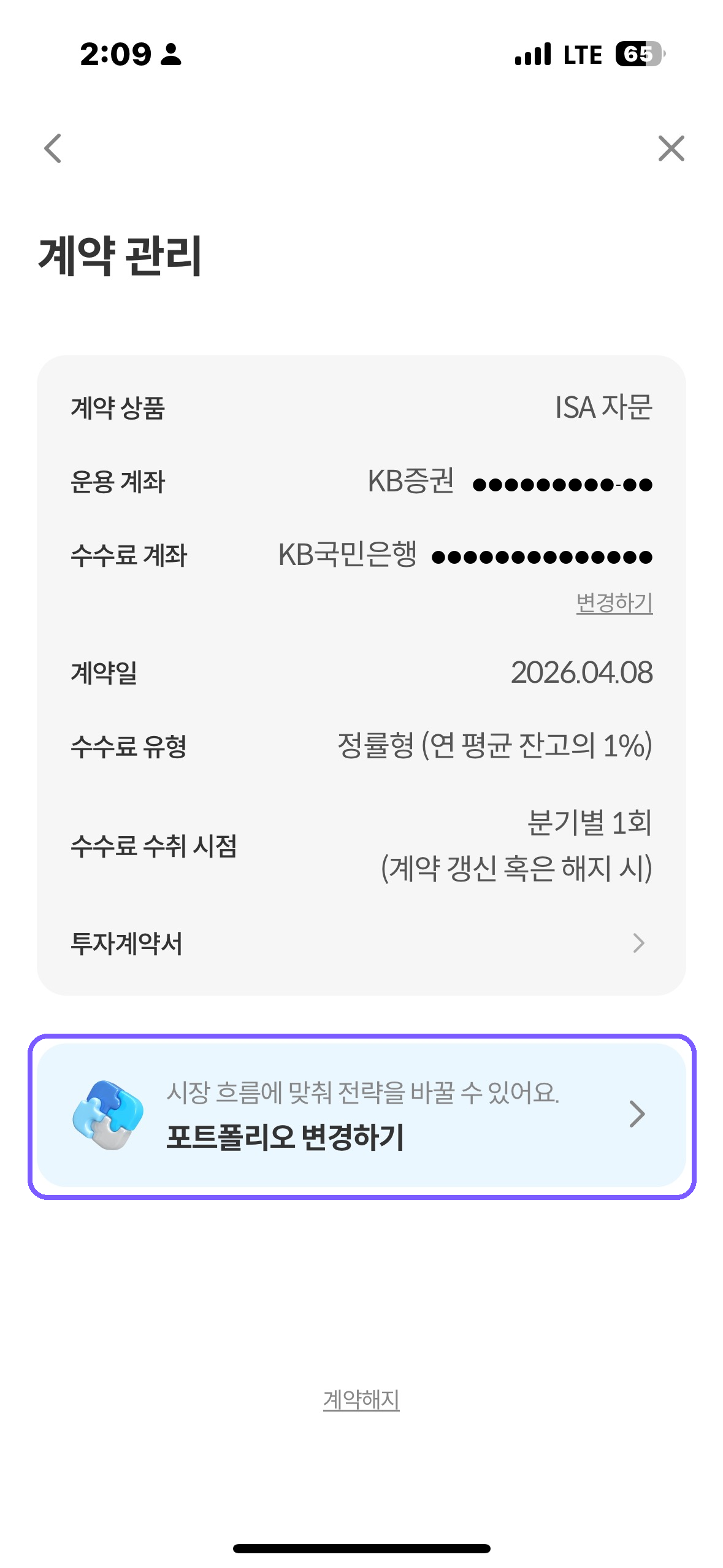 계약 관리
