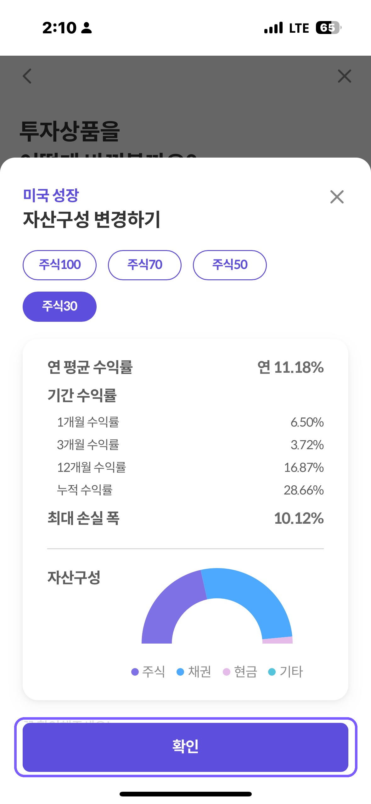 자산구성 변경하기