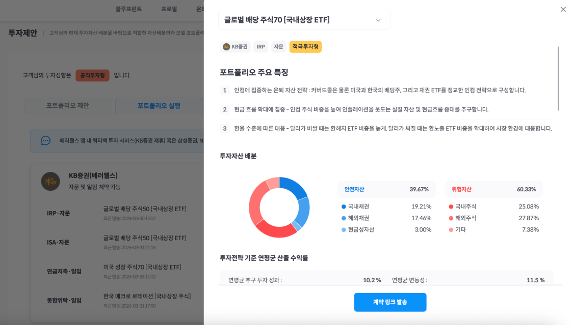 포트폴리오 상세 확인 화면