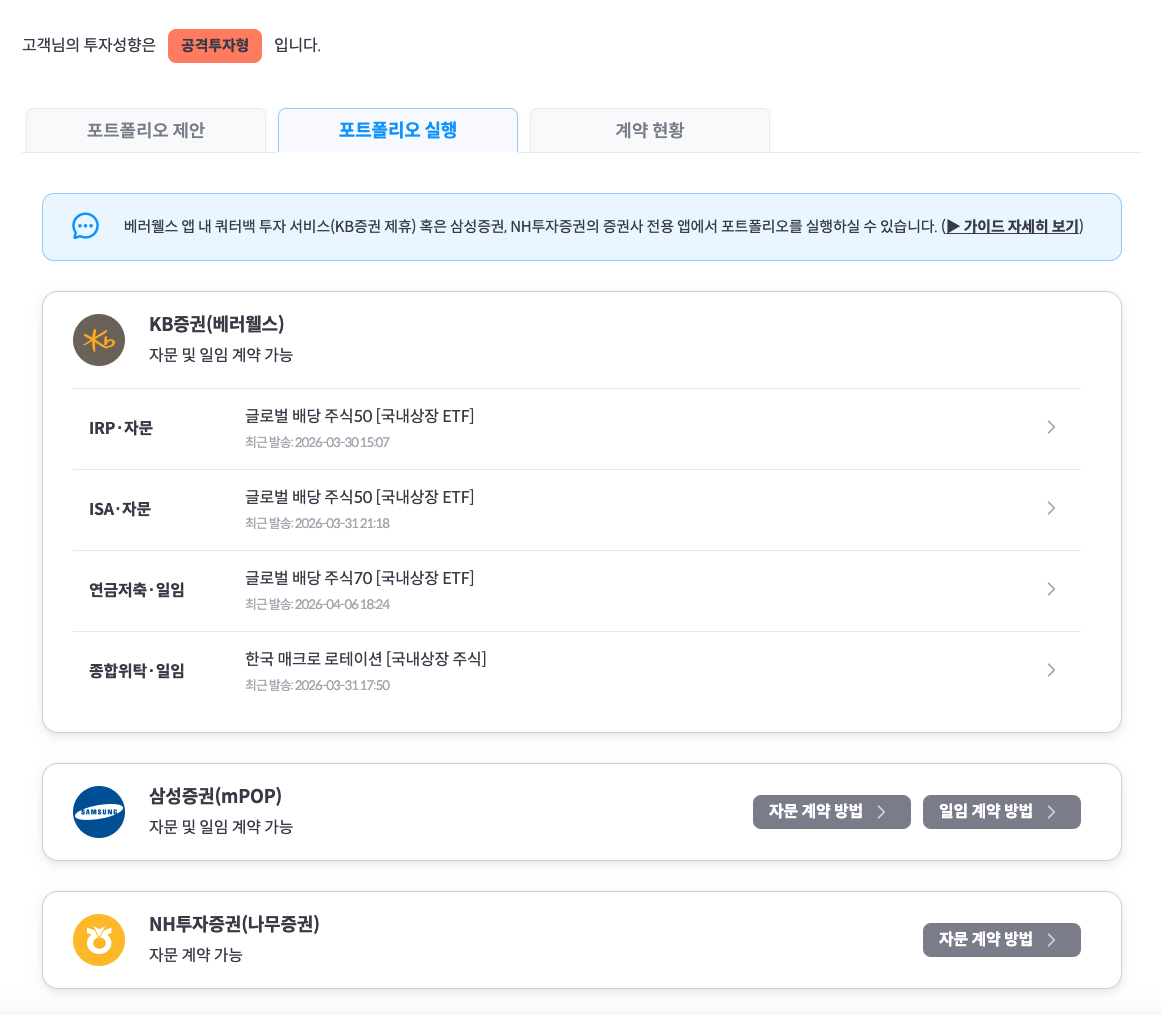 포트폴리오 실행 화면