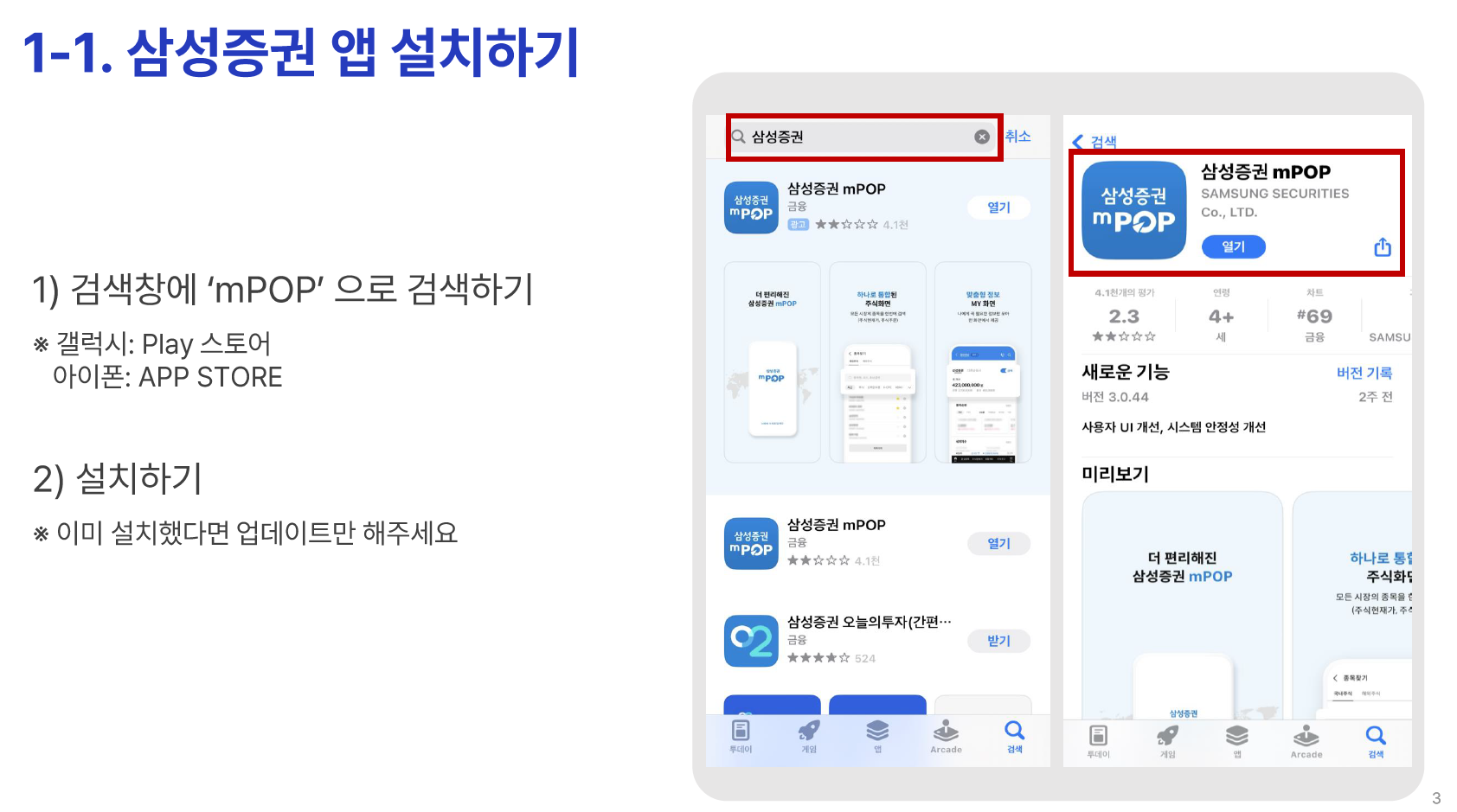 삼성증권 연금저축 자문 - STEP 1 (02)