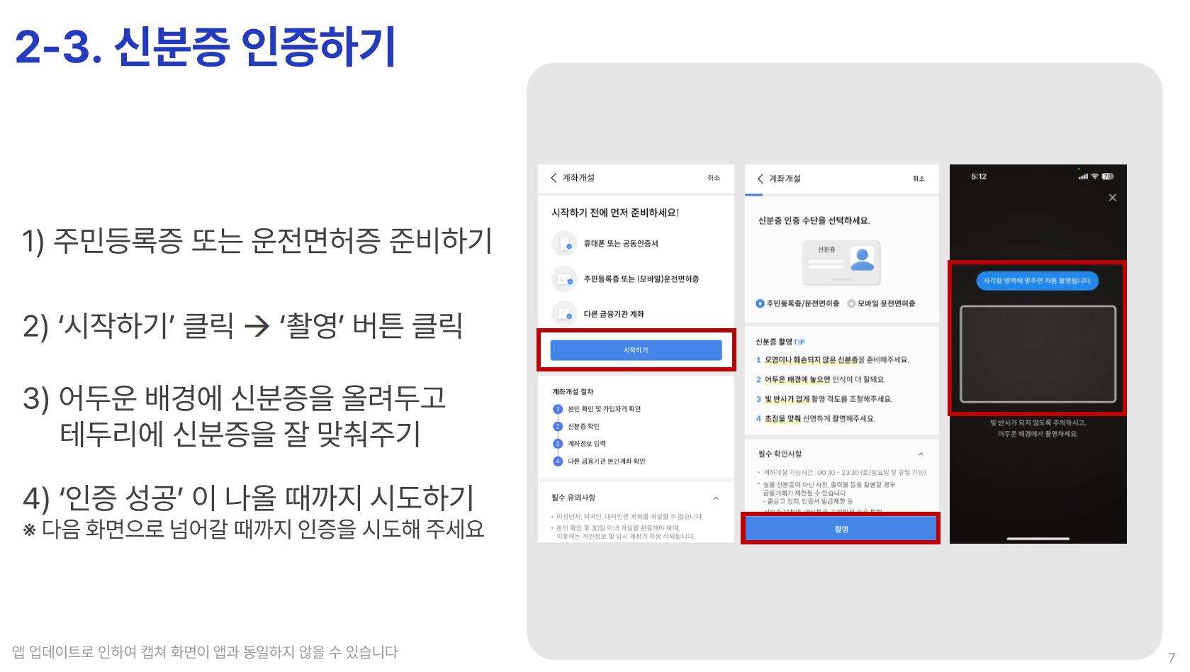 삼성증권 연금저축 자문 - STEP 1 (06)