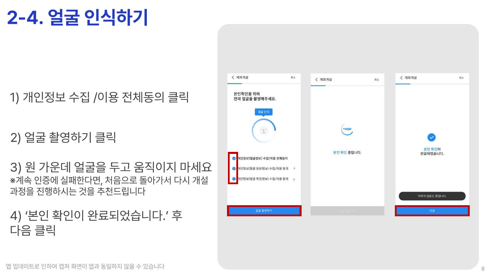 삼성증권 연금저축 자문 - STEP 1 (07)