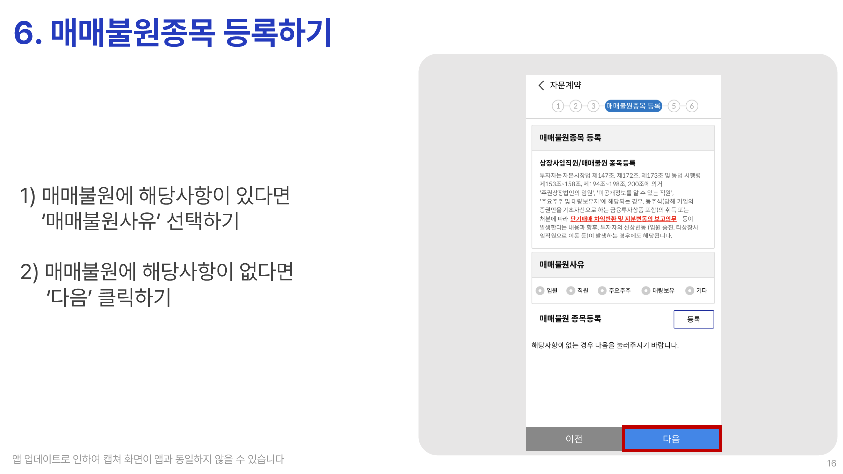 삼성증권 연금저축 자문 - STEP 2 (06)