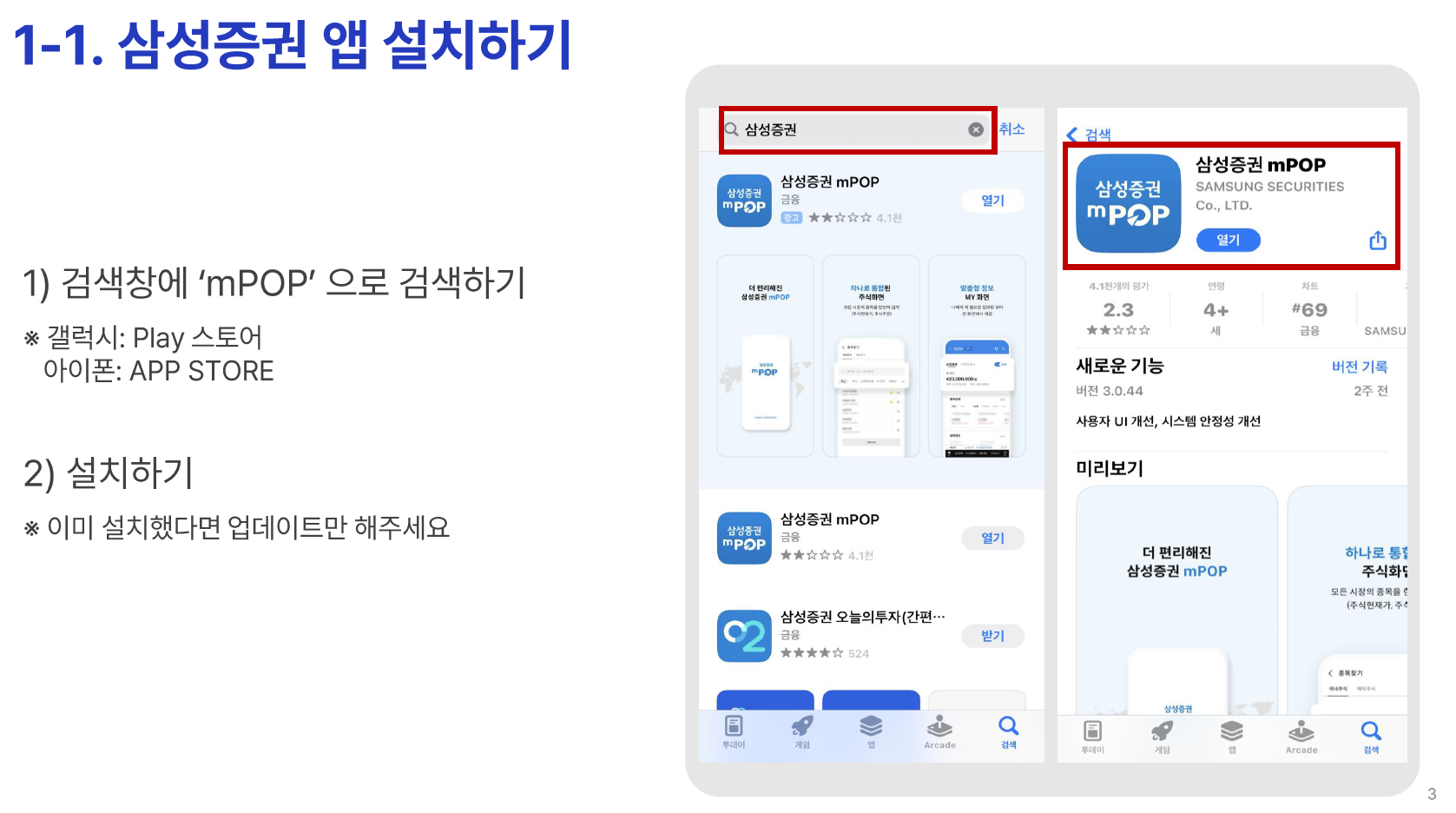 삼성증권 자문 가이드 - STEP 1 (02)