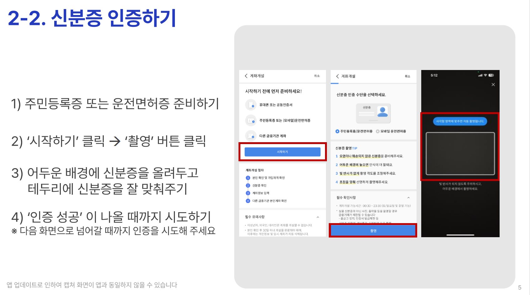 삼성증권 자문 가이드 - STEP 1 (04)