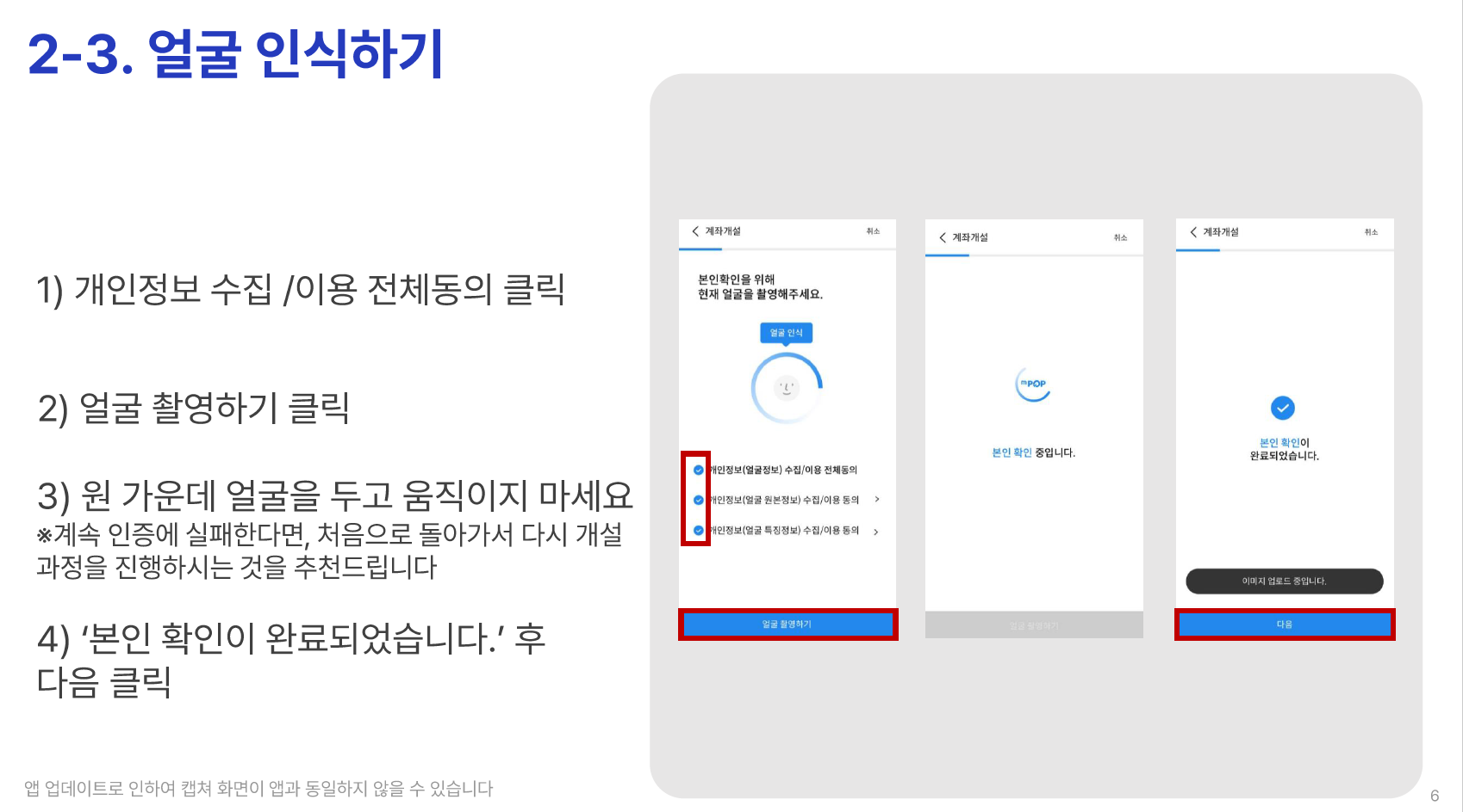 삼성증권 자문 가이드 - STEP 1 (05)
