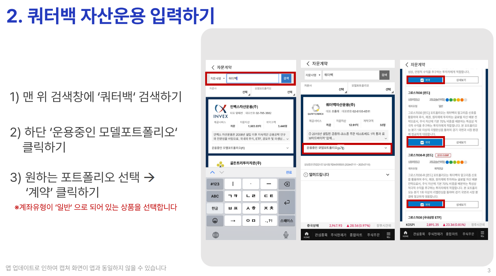 삼성증권 자문 가이드 - STEP 2 (02)
